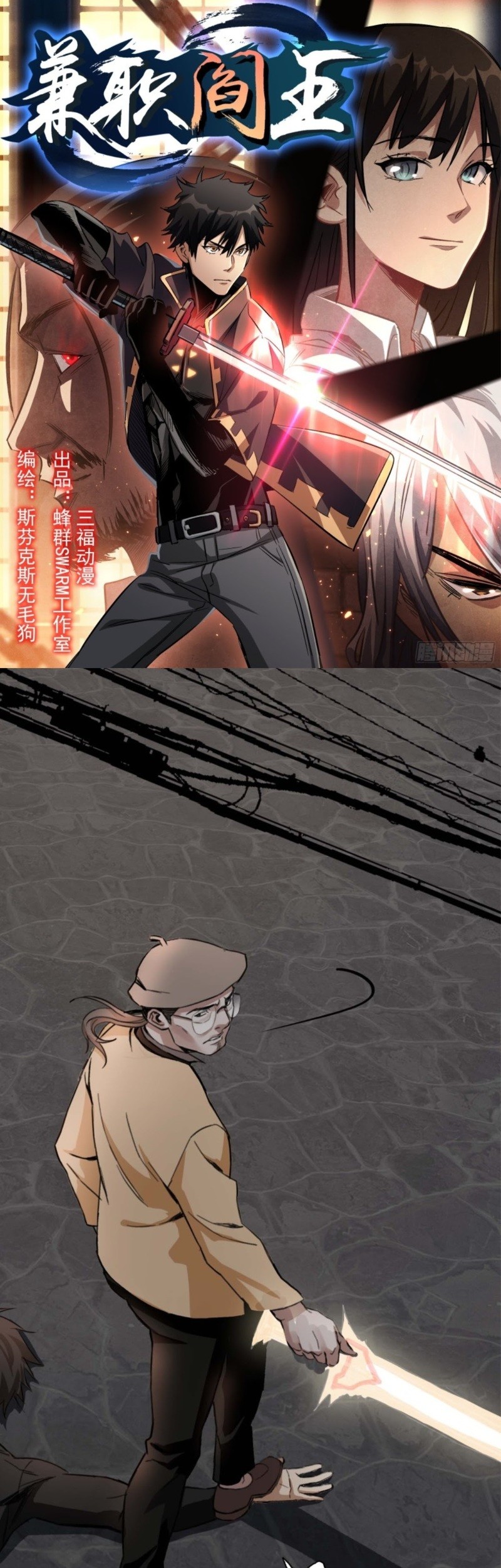 Part-time Yama Chapter 35 - halaman 2