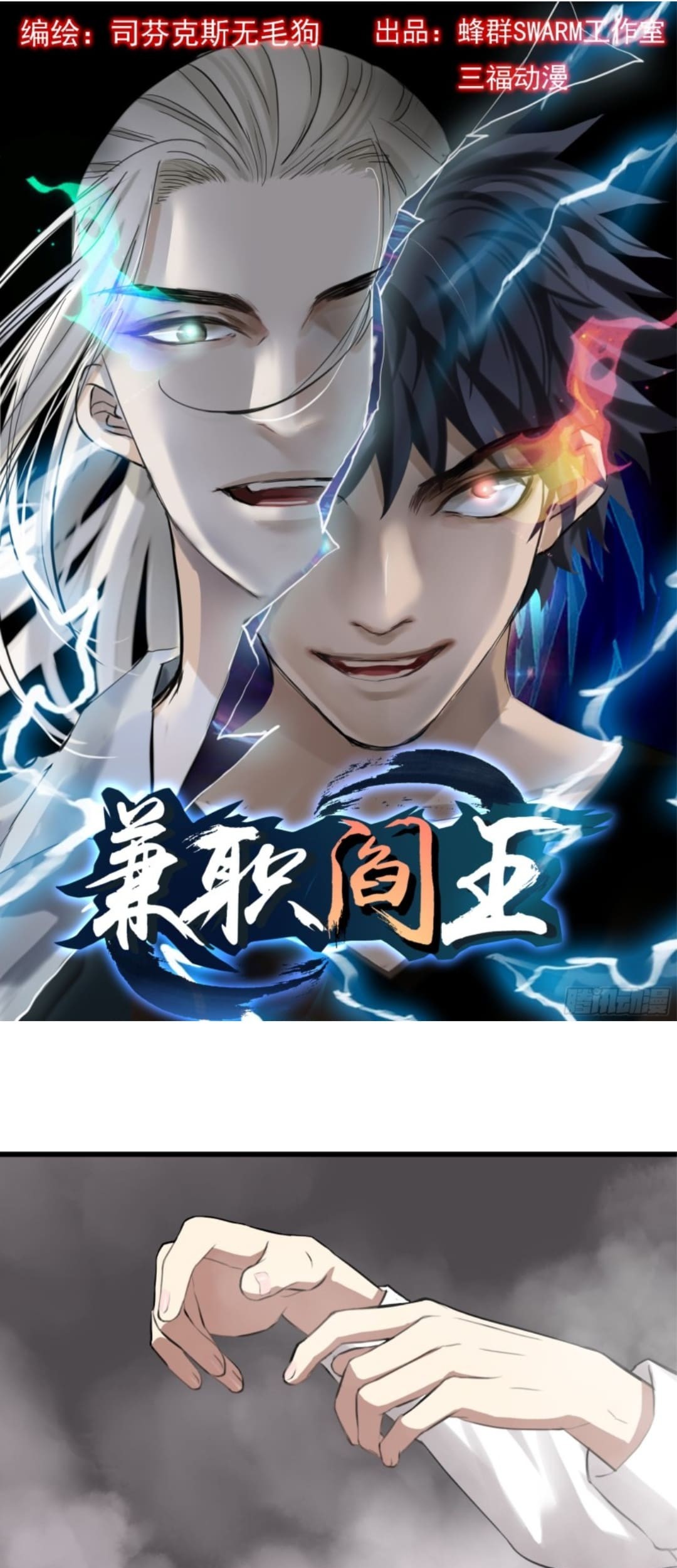 Part-time Yama Chapter 39 - halaman 2