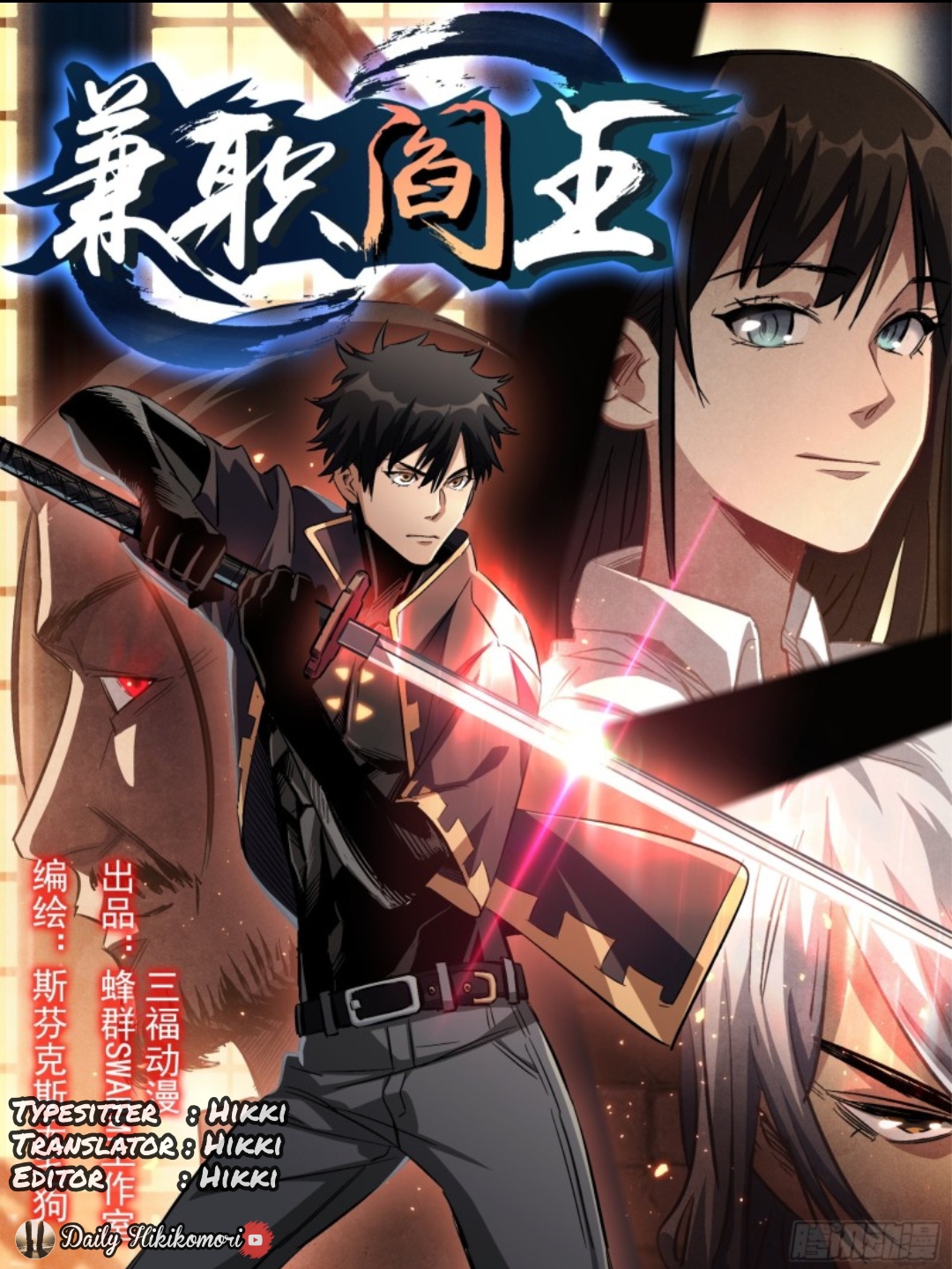 Part-time Yama Chapter 4 - halaman 1
