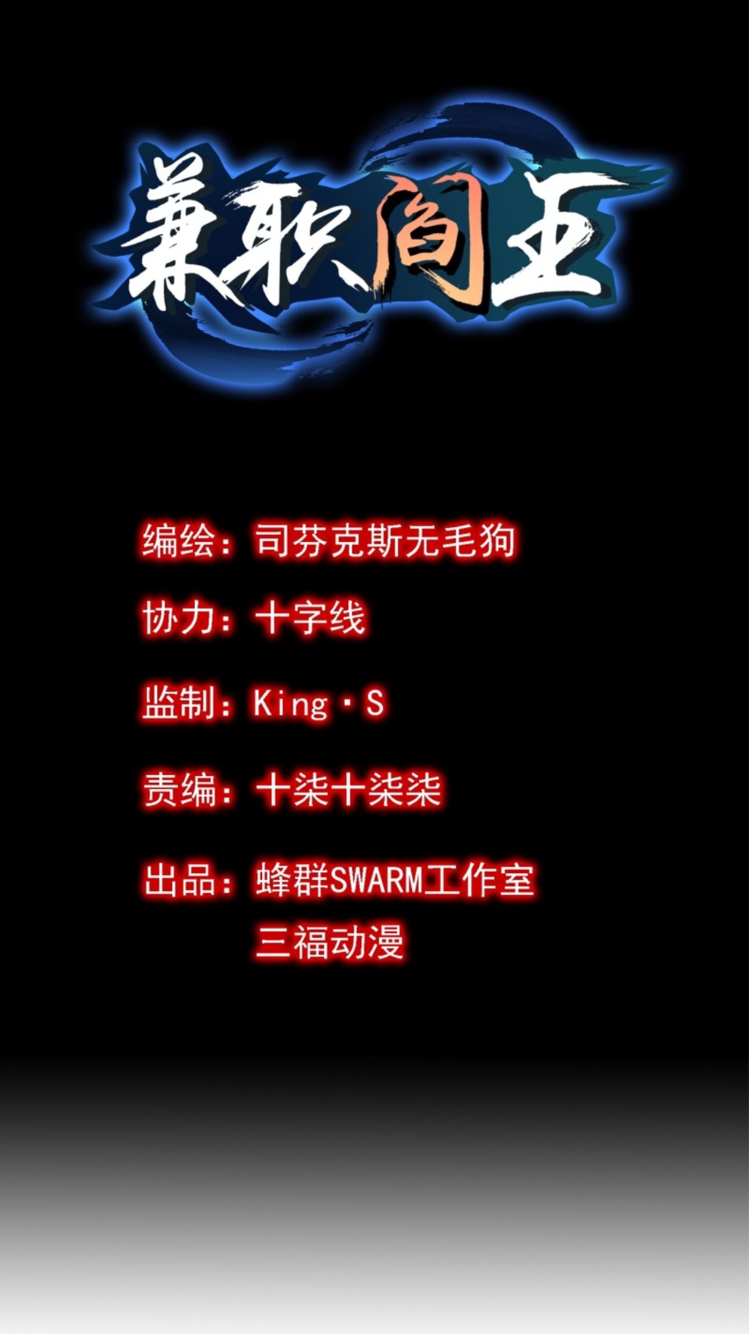 Part-time Yama Chapter 4 - halaman 2