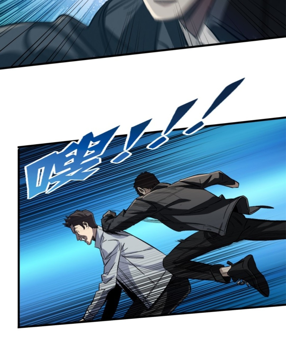 Part-time Yama Chapter 4 - halaman 26