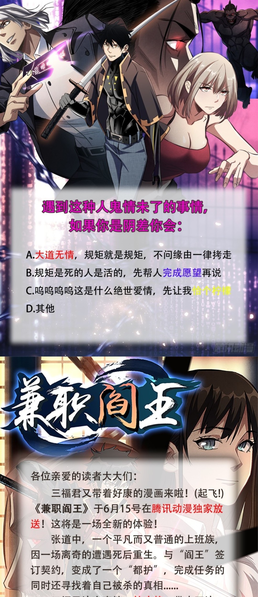 Part-time Yama Chapter 4 - halaman 29