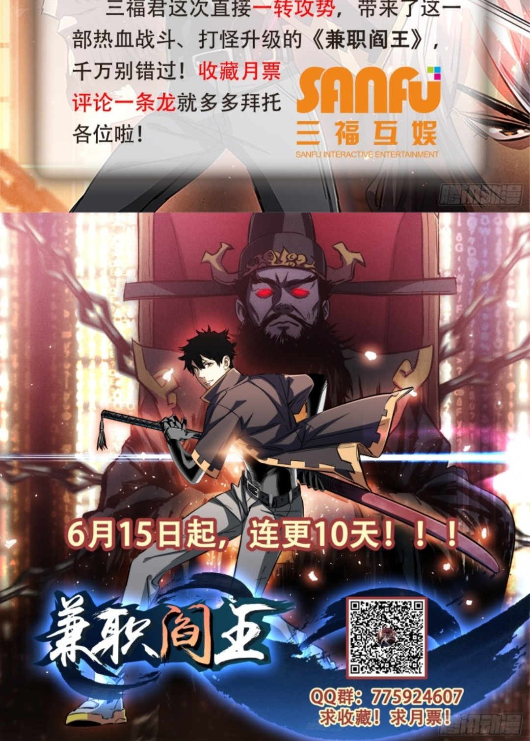 Part-time Yama Chapter 4 - halaman 30