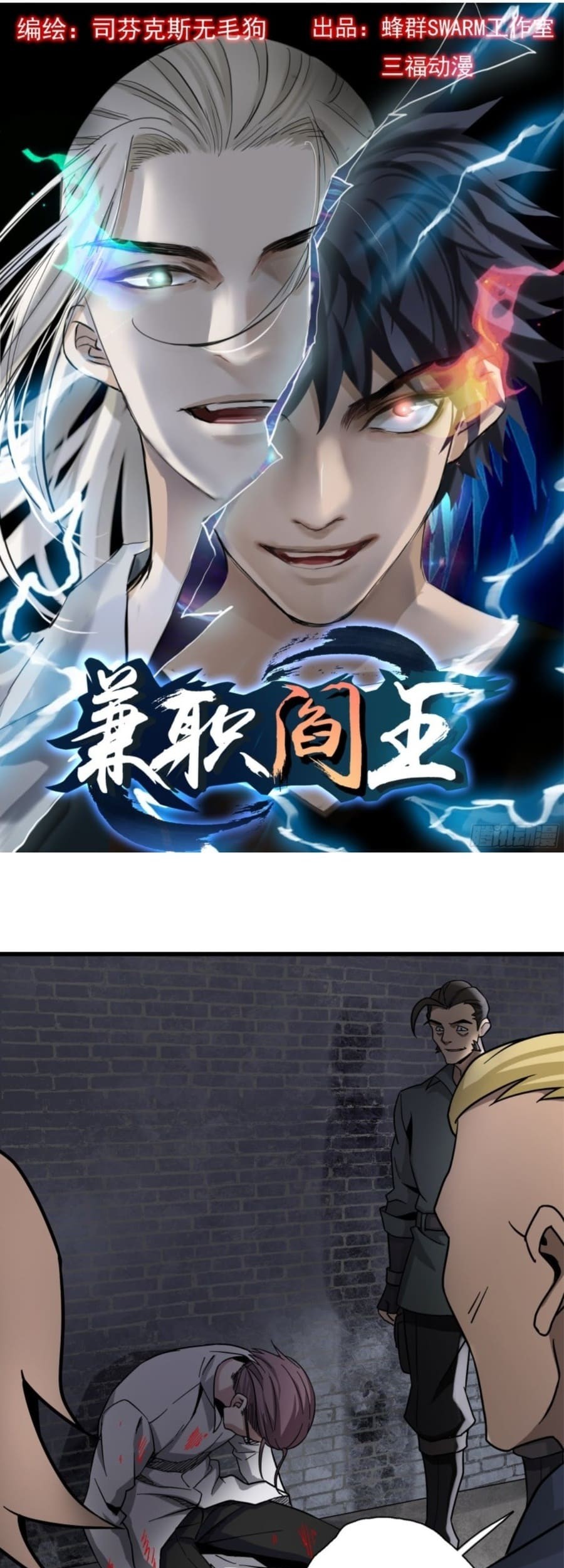 Part-time Yama Chapter 43 - halaman 3