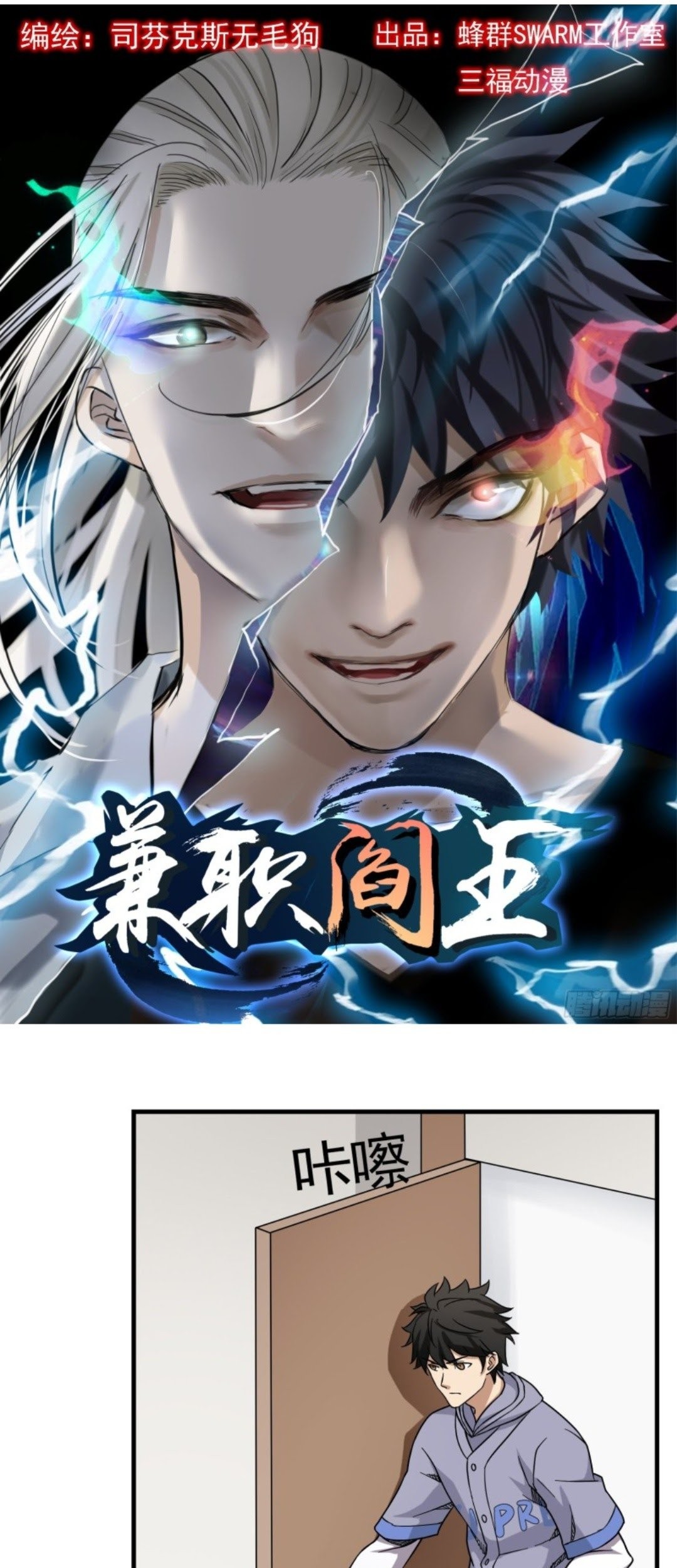 Part-time Yama Chapter 44 - halaman 3