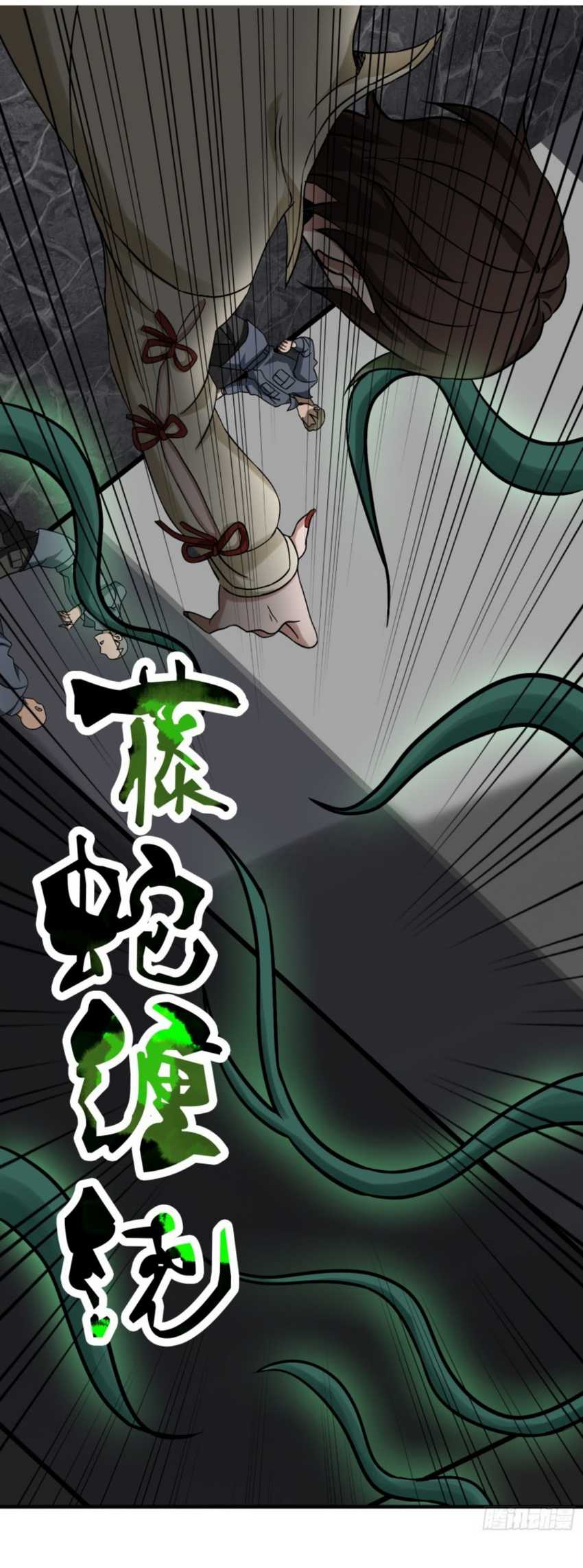 Part-time Yama Chapter 45 - halaman 23