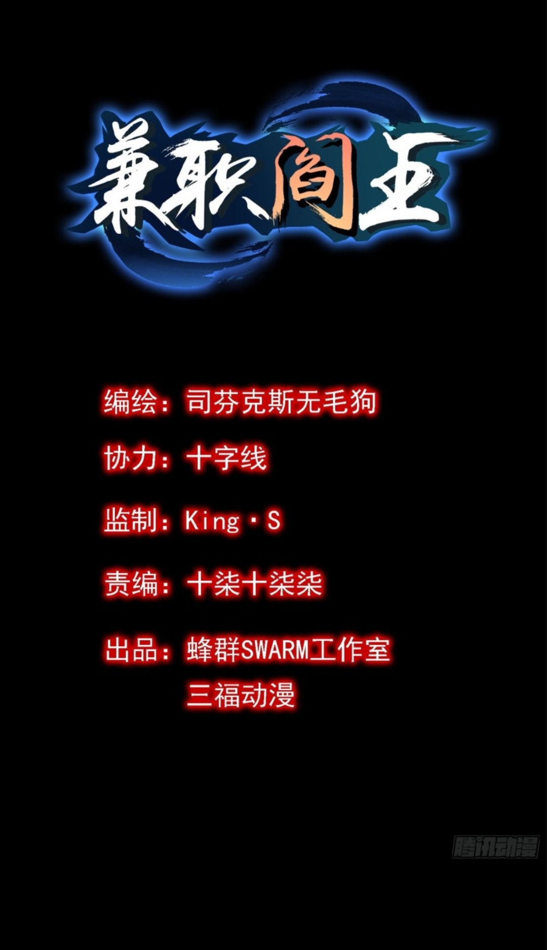 Part-time Yama Chapter 6 - halaman 1