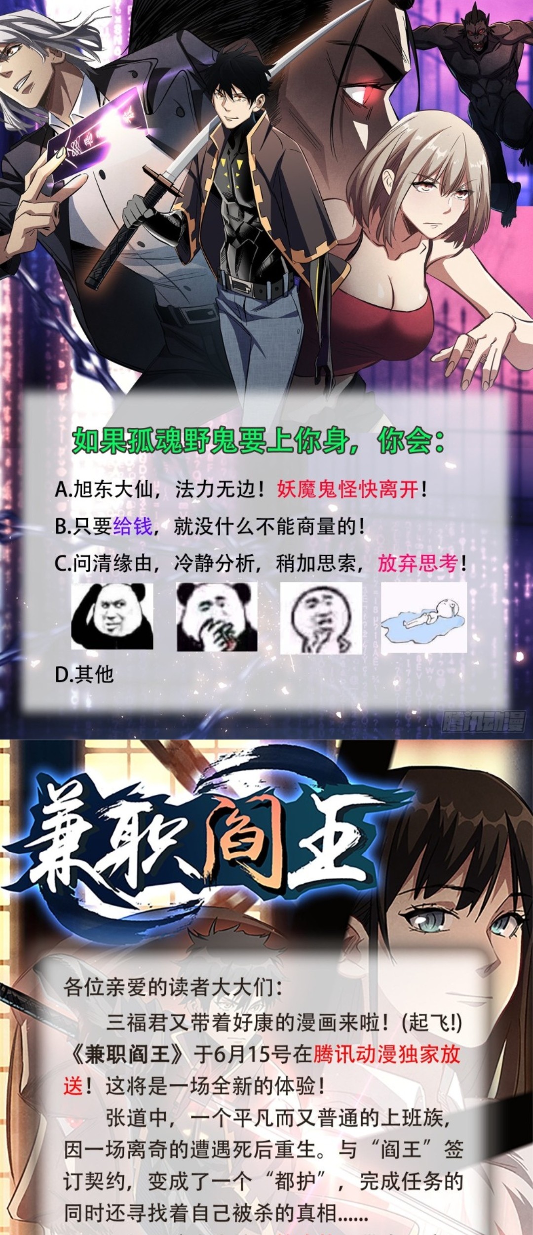 Part-time Yama Chapter 6 - halaman 20