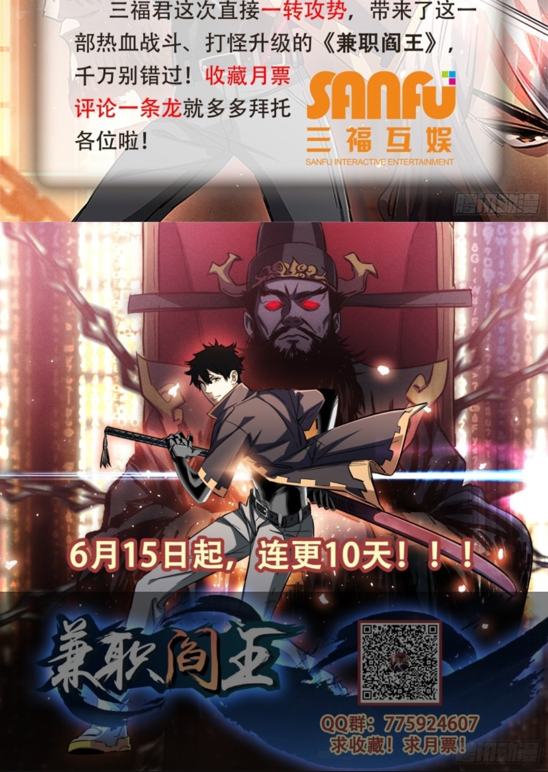 Part-time Yama Chapter 6 - halaman 21