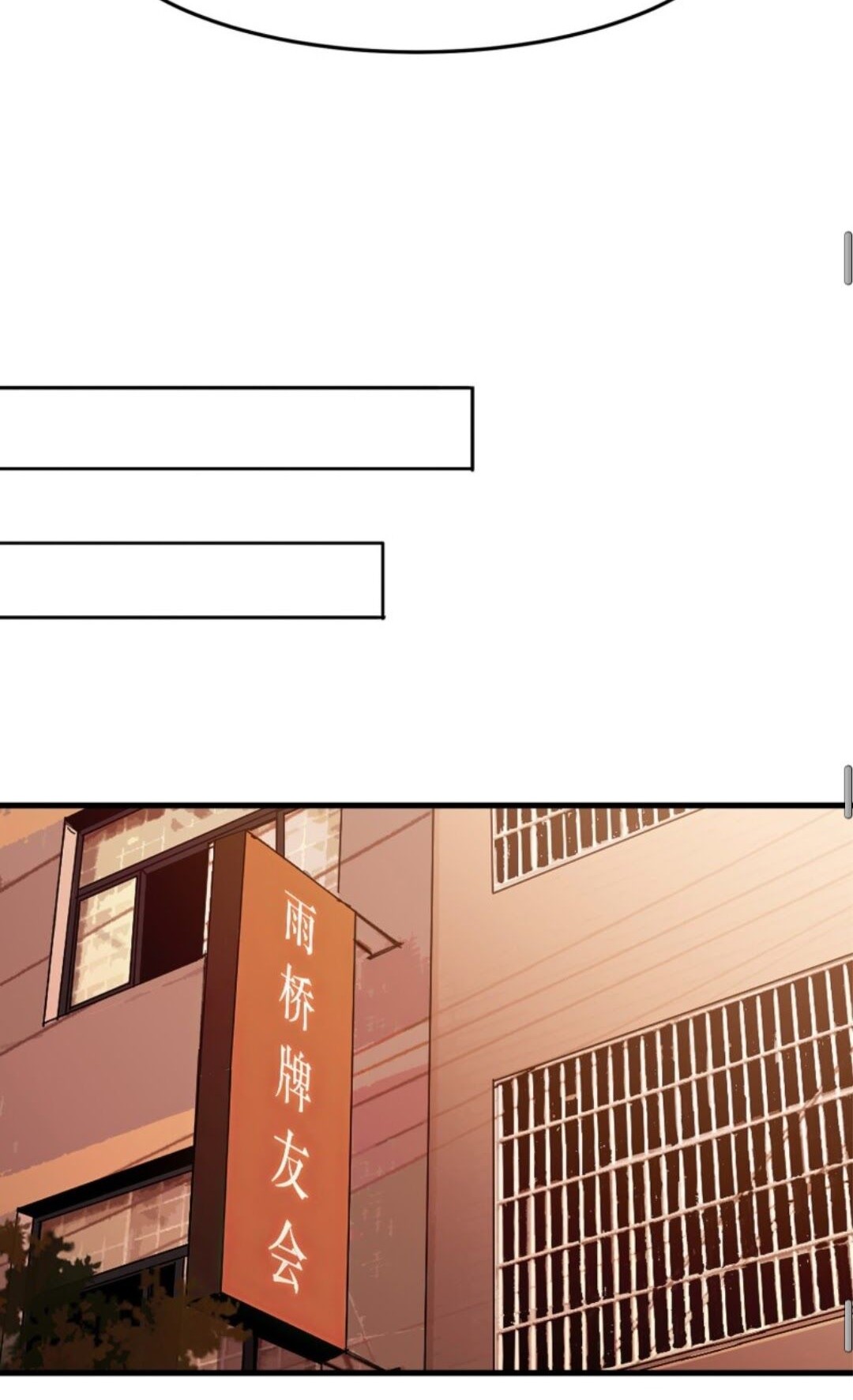 Part-time Yama Chapter 8 - halaman 22