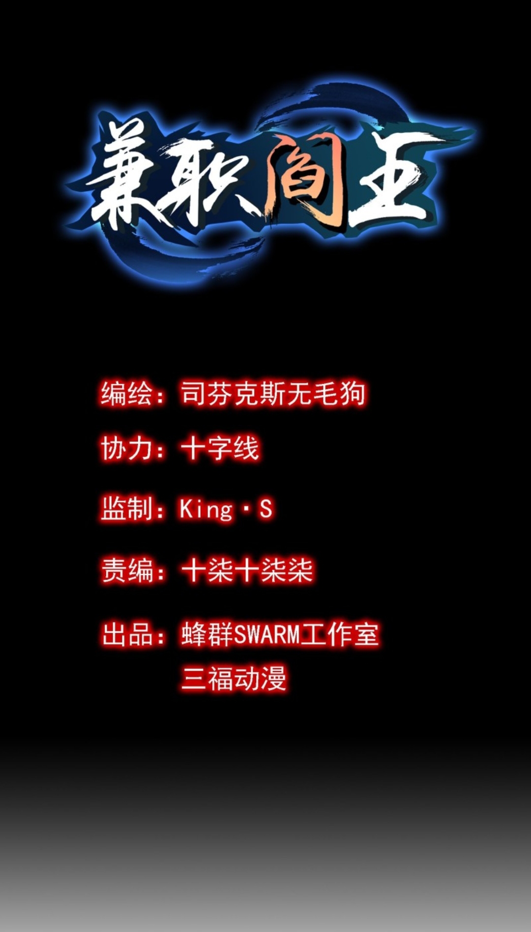 Part-time Yama Chapter 9 - halaman 1