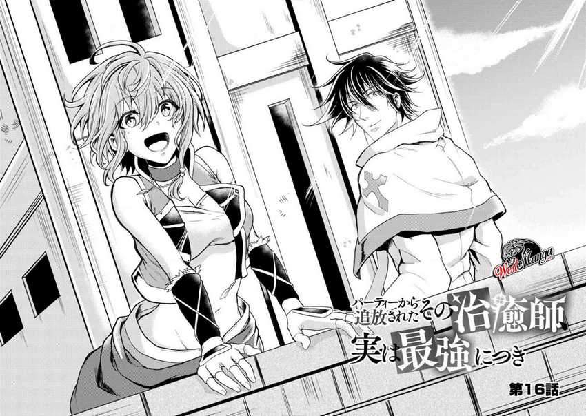 Party Kara Tsuihou Sareta Sono Chiyushi Jitsuha Saikyou Nitsuki Chapter 16 - halaman 5