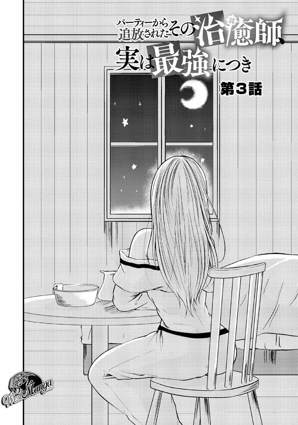 Party Kara Tsuihou Sareta Sono Chiyushi Jitsuha Saikyou Nitsuki Chapter 3 - halaman 2