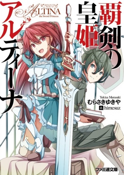 Pashiri na Boku to Koisuru Banchou-san Chapter 12 - halaman 21