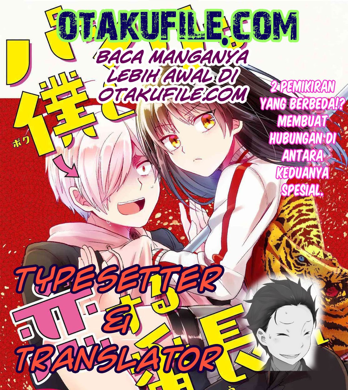 Pashiri na Boku to Koisuru Banchou-san Chapter 2 - halaman 1