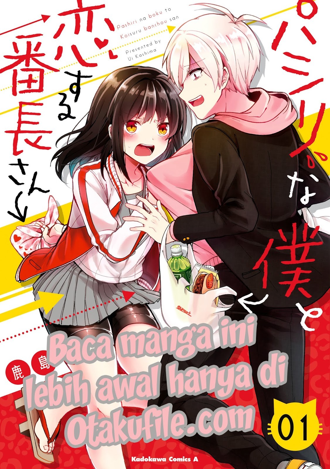 Pashiri na Boku to Koisuru Banchou-san Chapter 23 - halaman 1