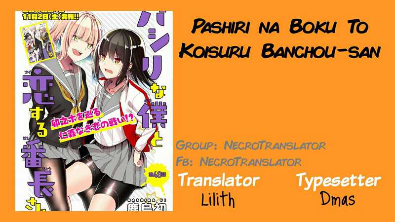 Pashiri na Boku to Koisuru Banchou-san Chapter 51 - halaman 1