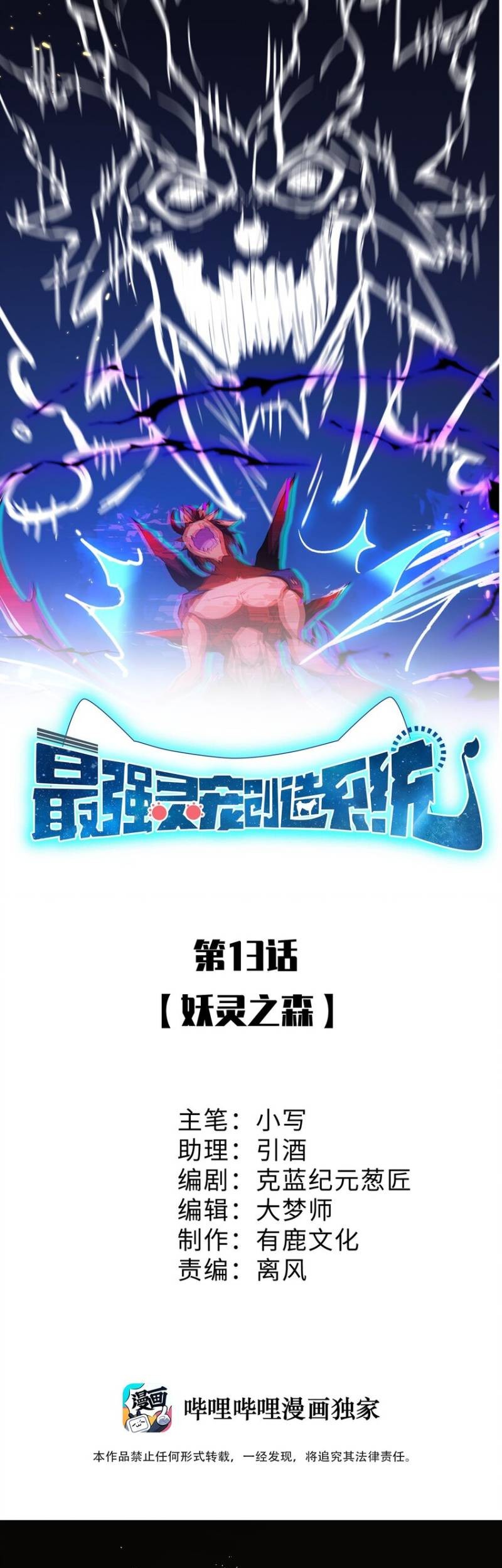 Pashiri na Boku to Koisuru Banchou-san Chapter 69 - halaman 2