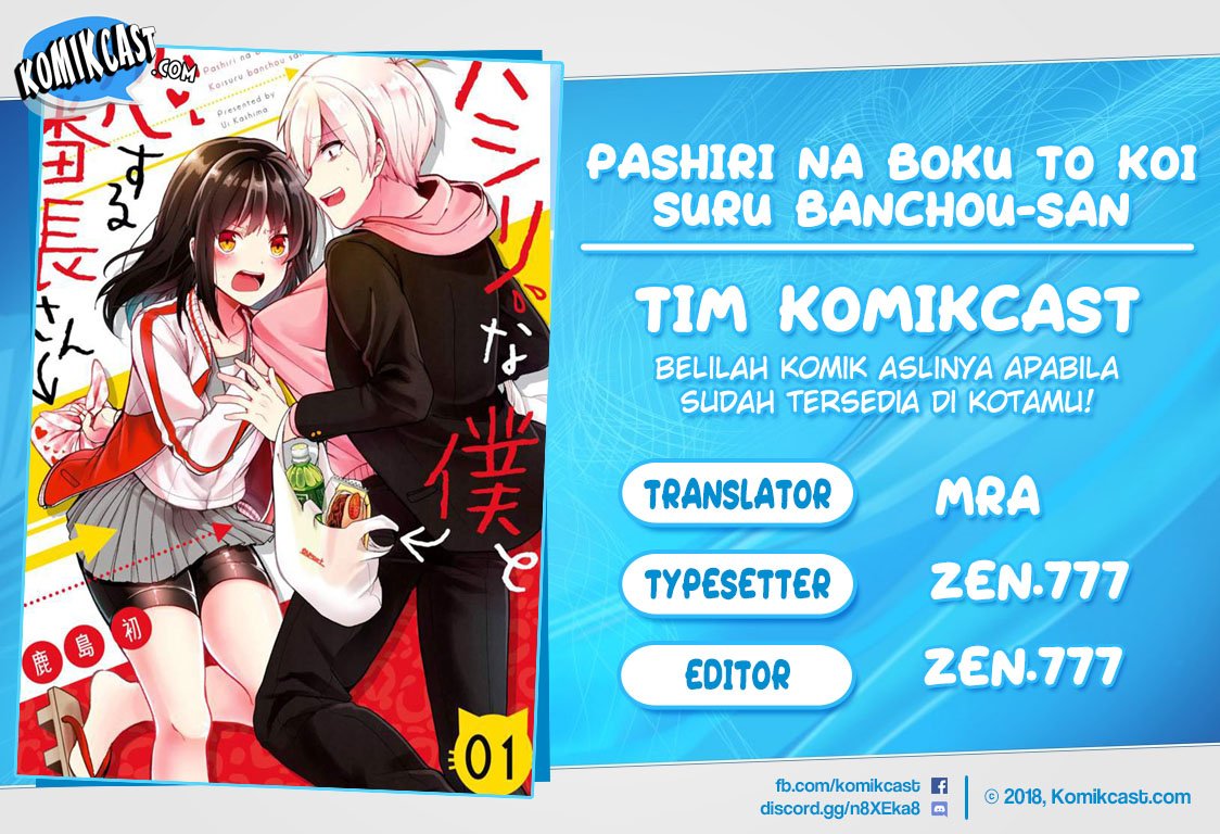 Pashiri na Boku to Koisuru Banchou-san Chapter 73 - halaman 1