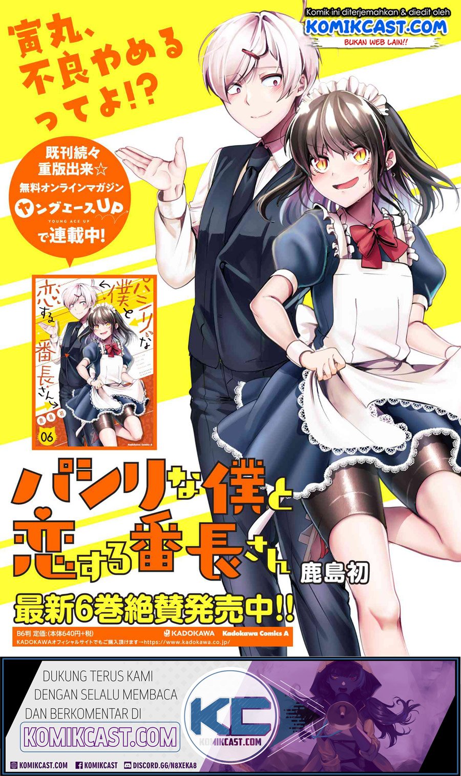 Pashiri na Boku to Koisuru Banchou-san Chapter 74 - halaman 16