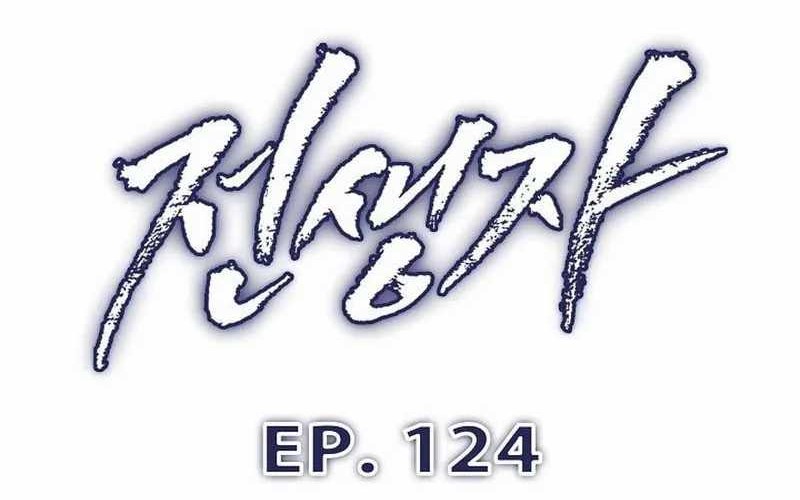 Past Life Regressor Chapter 124 - halaman 24