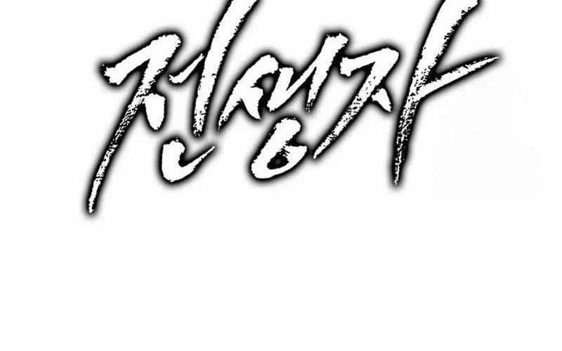 Past Life Regressor Chapter 125 - halaman 122