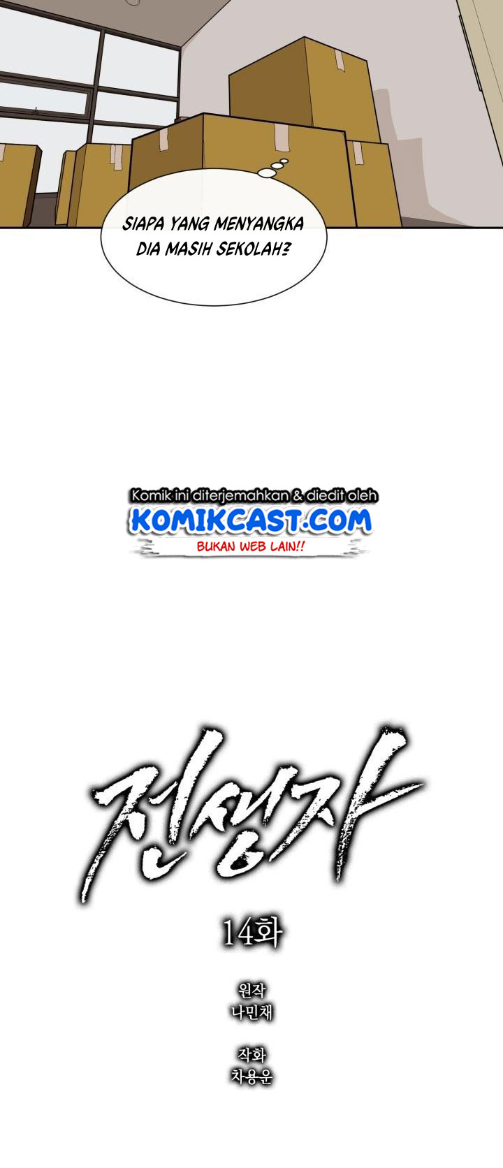 Past Life Regressor Chapter 14 - halaman 22