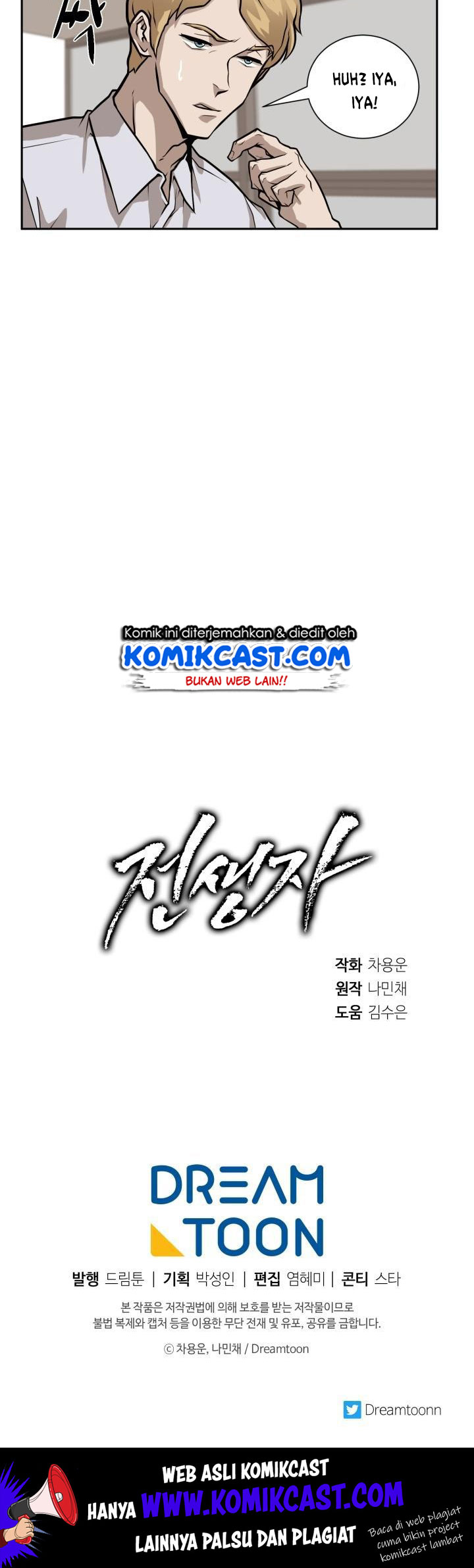 Past Life Regressor Chapter 14 - halaman 62