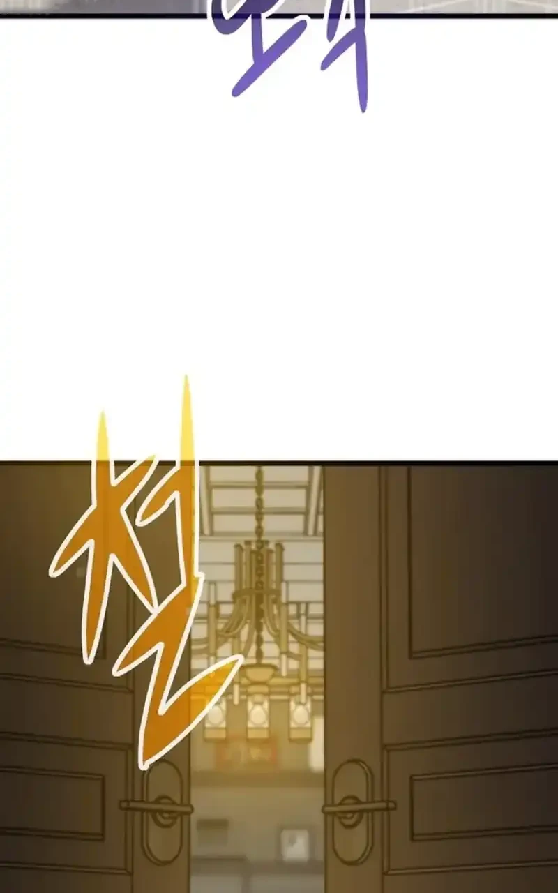 Past Life Regressor Chapter 141 - halaman 79