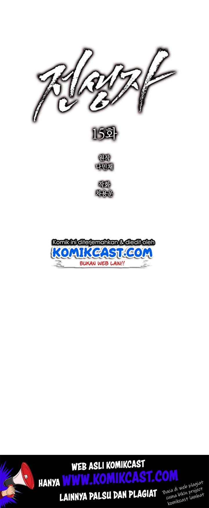 Past Life Regressor Chapter 15 - halaman 10