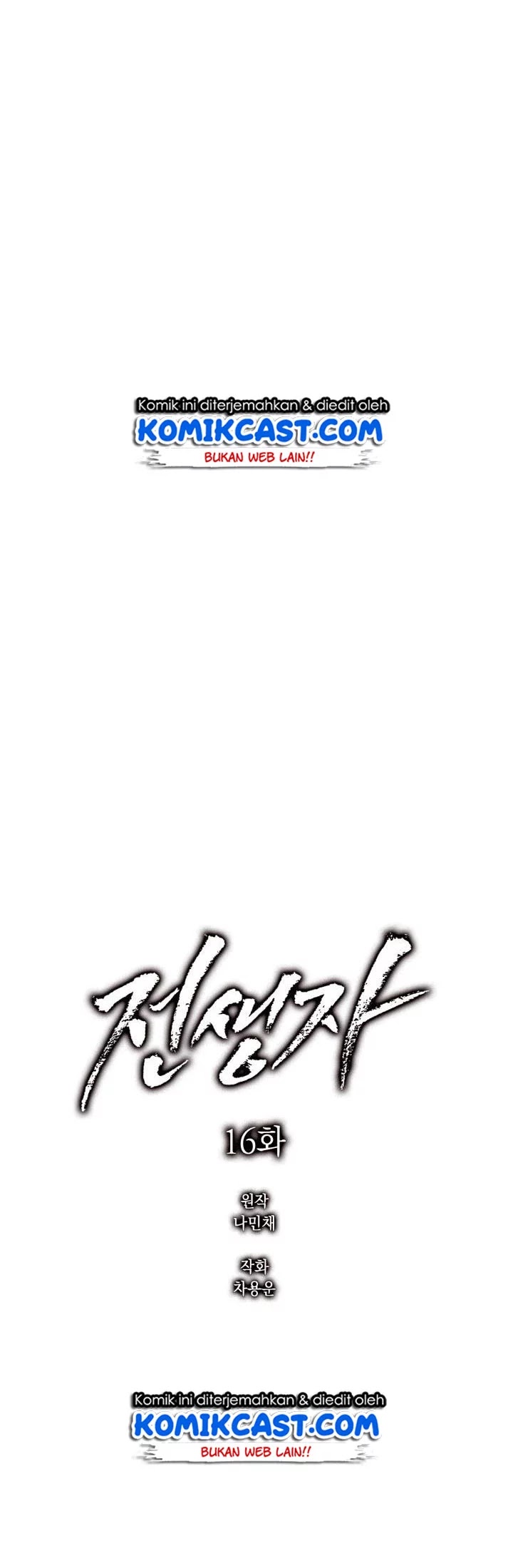 Past Life Regressor Chapter 16 - halaman 14