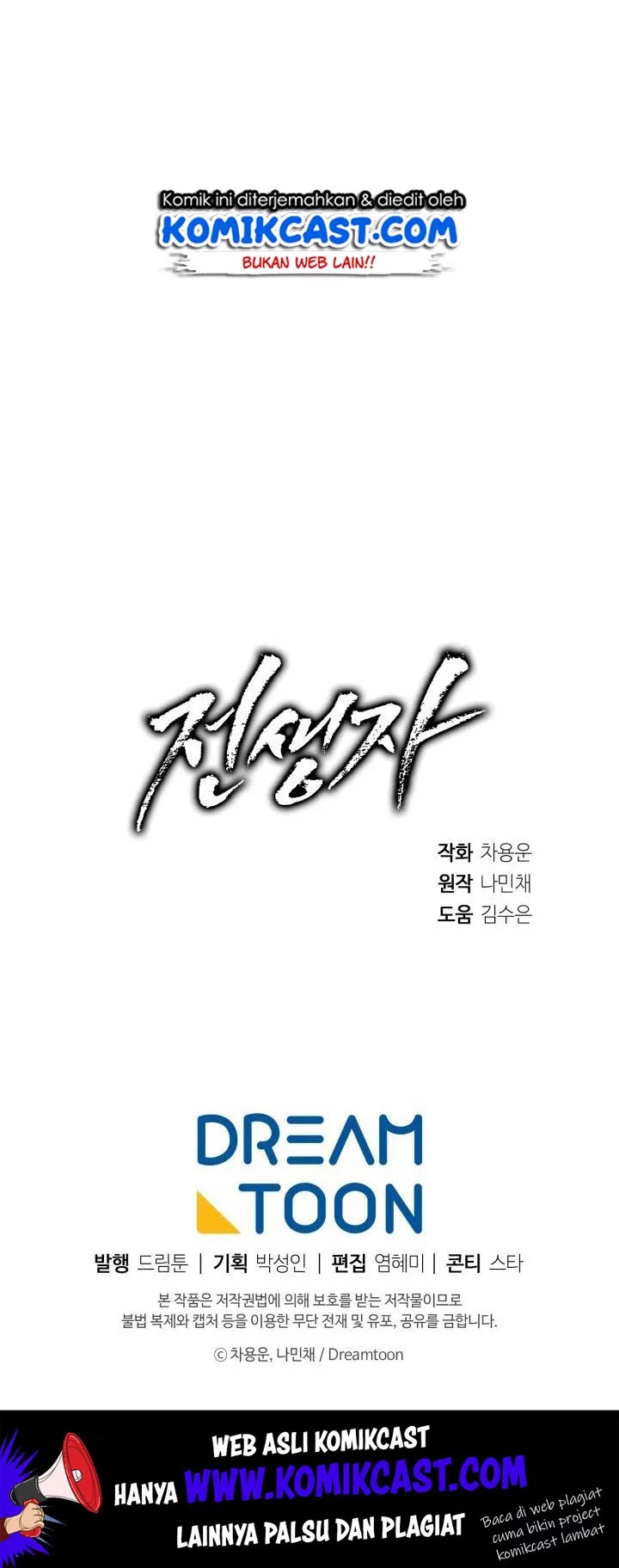 Past Life Regressor Chapter 16 - halaman 65