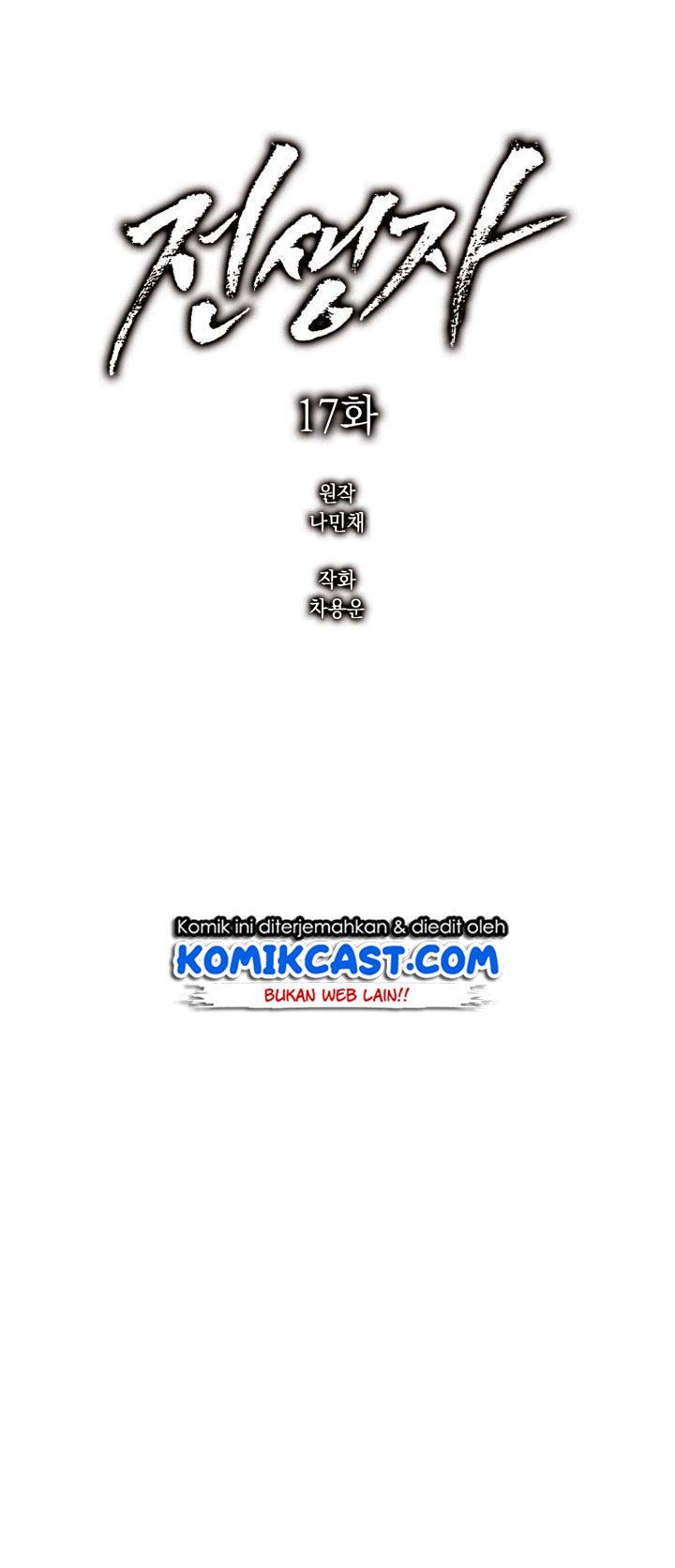 Past Life Regressor Chapter 17 - halaman 17