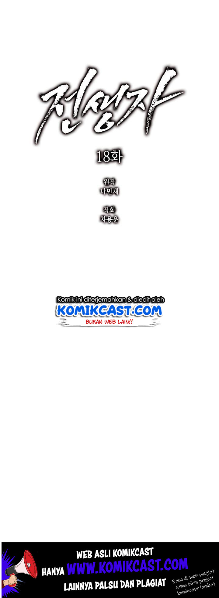 Past Life Regressor Chapter 18 - halaman 9