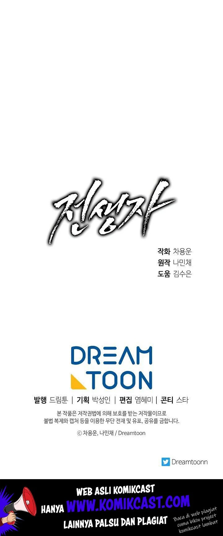 Past Life Regressor Chapter 19 - halaman 57
