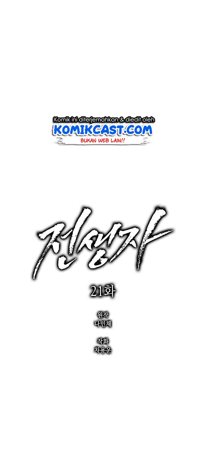 Past Life Regressor Chapter 21 - halaman 25