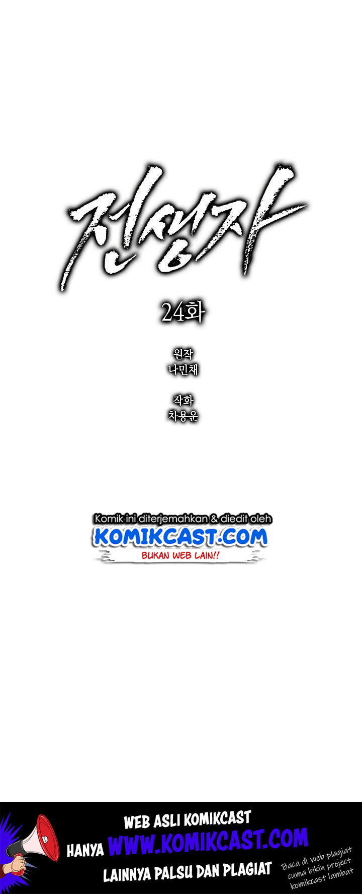 Past Life Regressor Chapter 24 - halaman 20