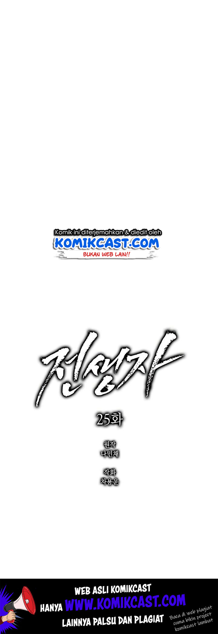 Past Life Regressor Chapter 25 - halaman 27