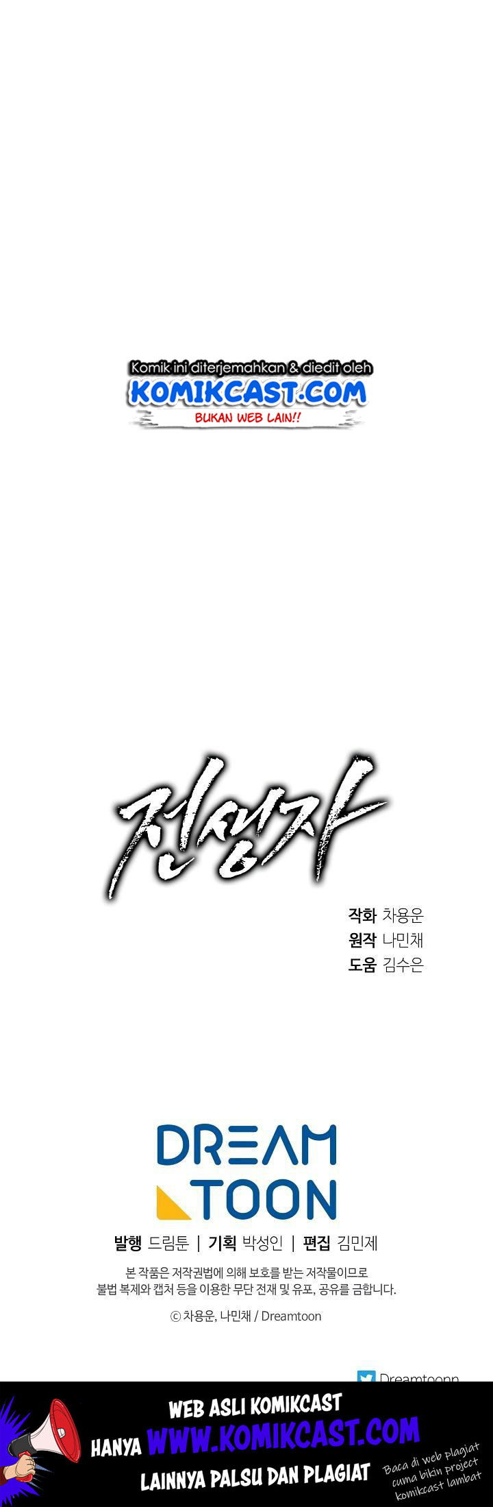 Past Life Regressor Chapter 25 - halaman 42