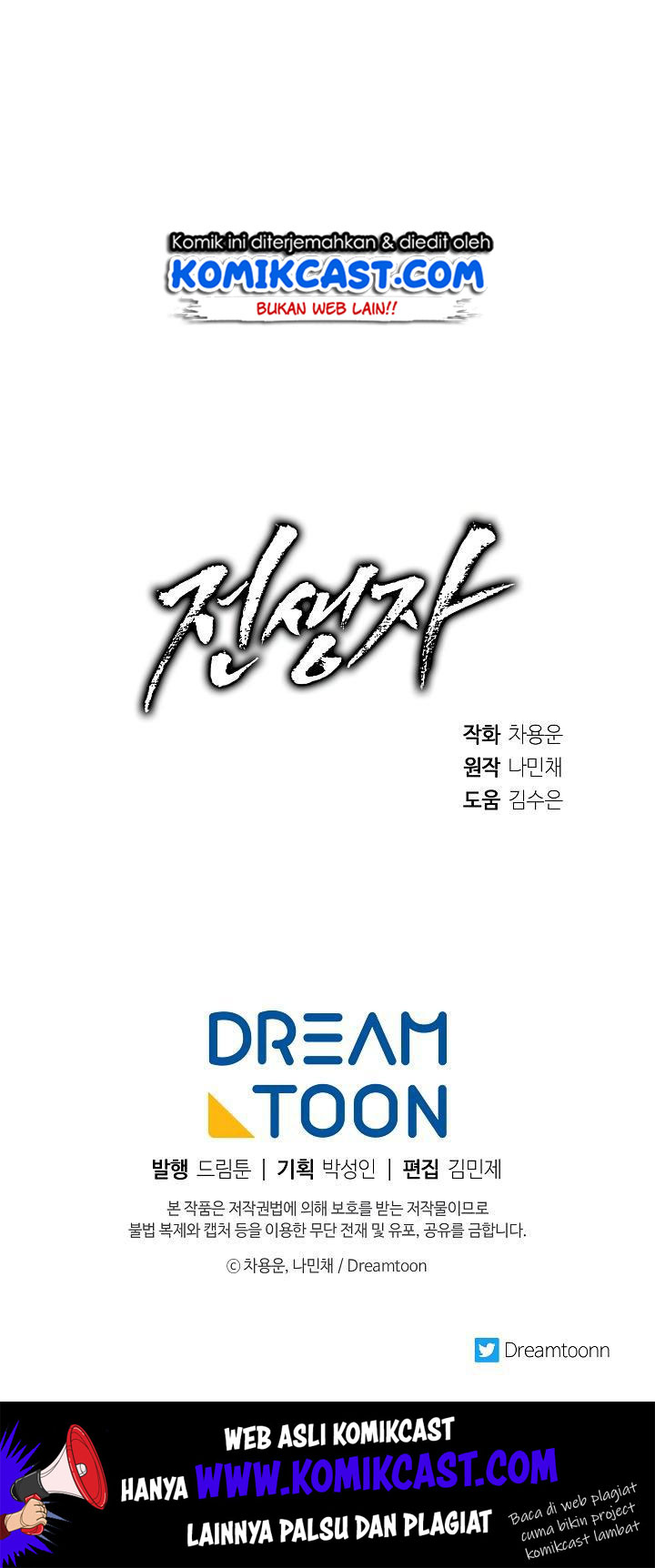 Past Life Regressor Chapter 27 - halaman 57