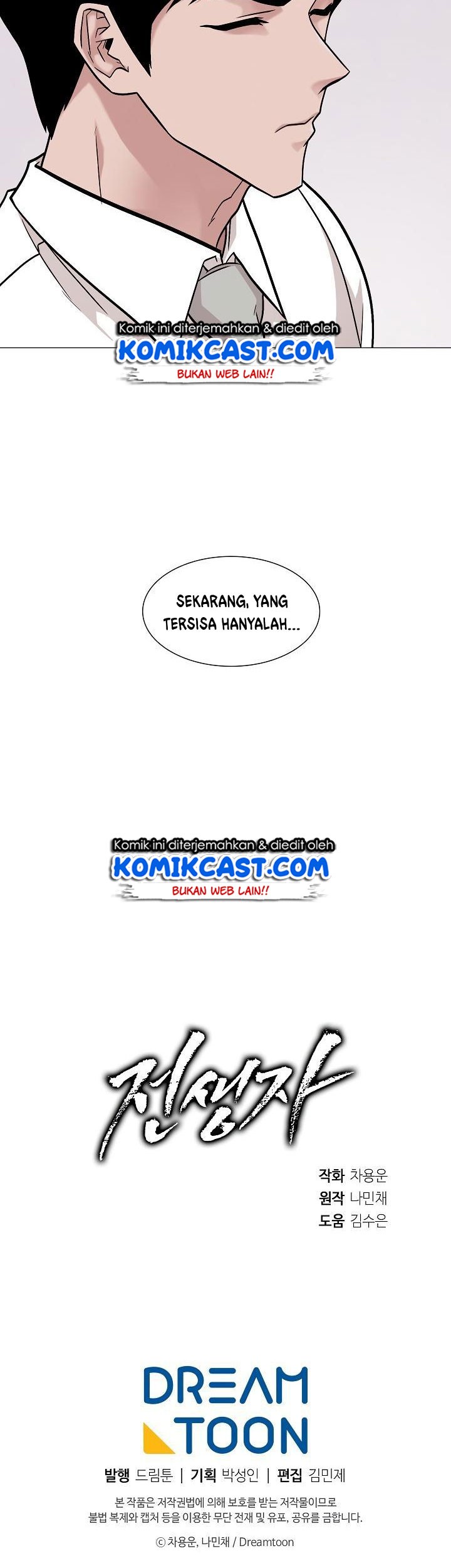 Past Life Regressor Chapter 28 - halaman 58