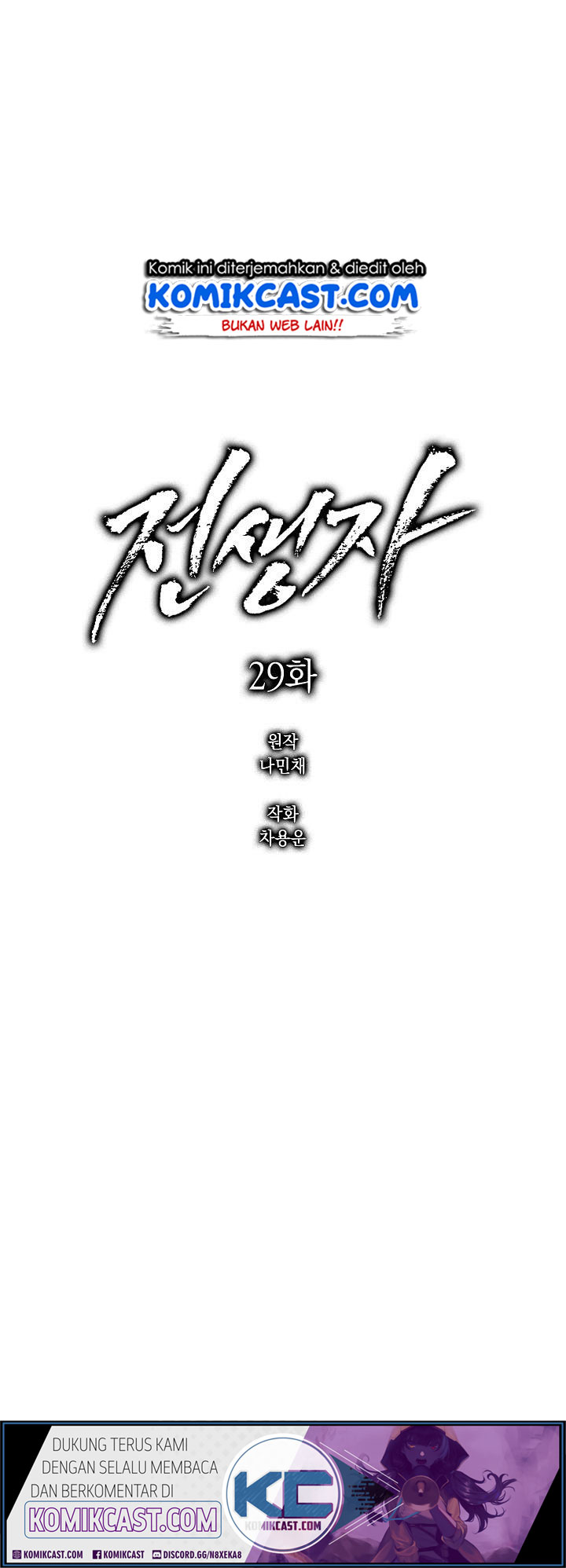 Past Life Regressor Chapter 29 - halaman 25
