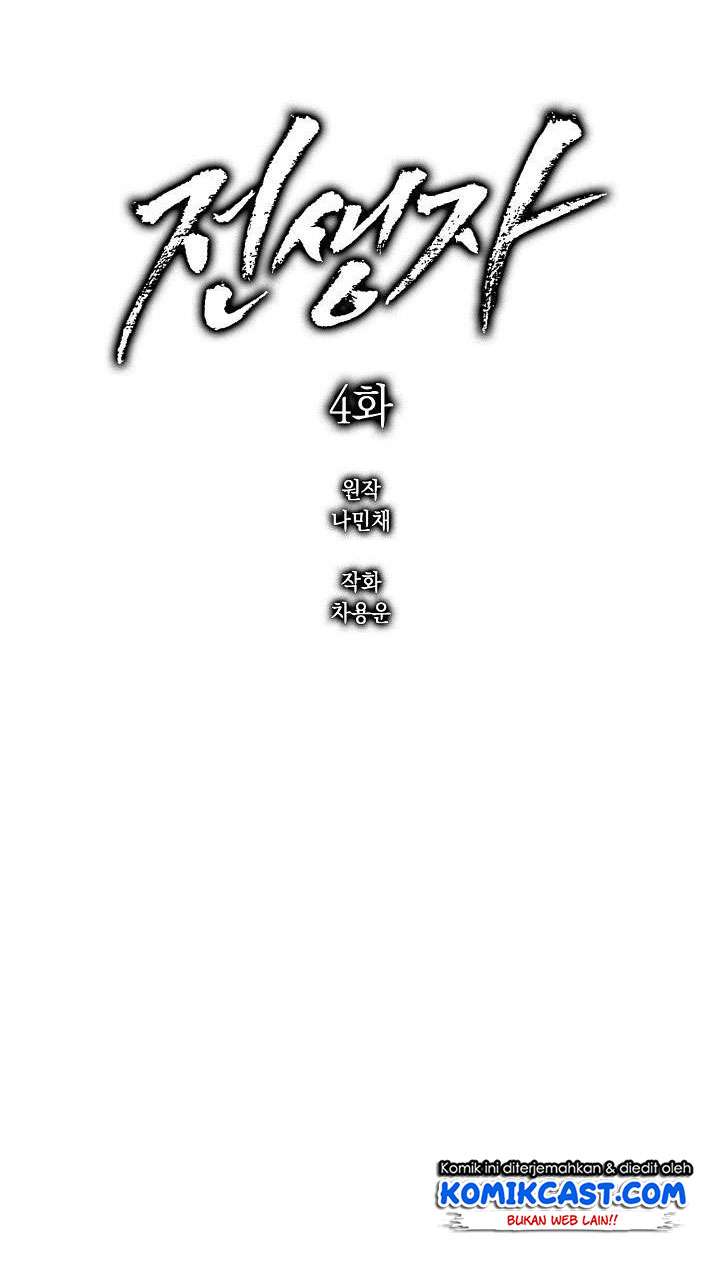 Past Life Regressor Chapter 4 - halaman 11