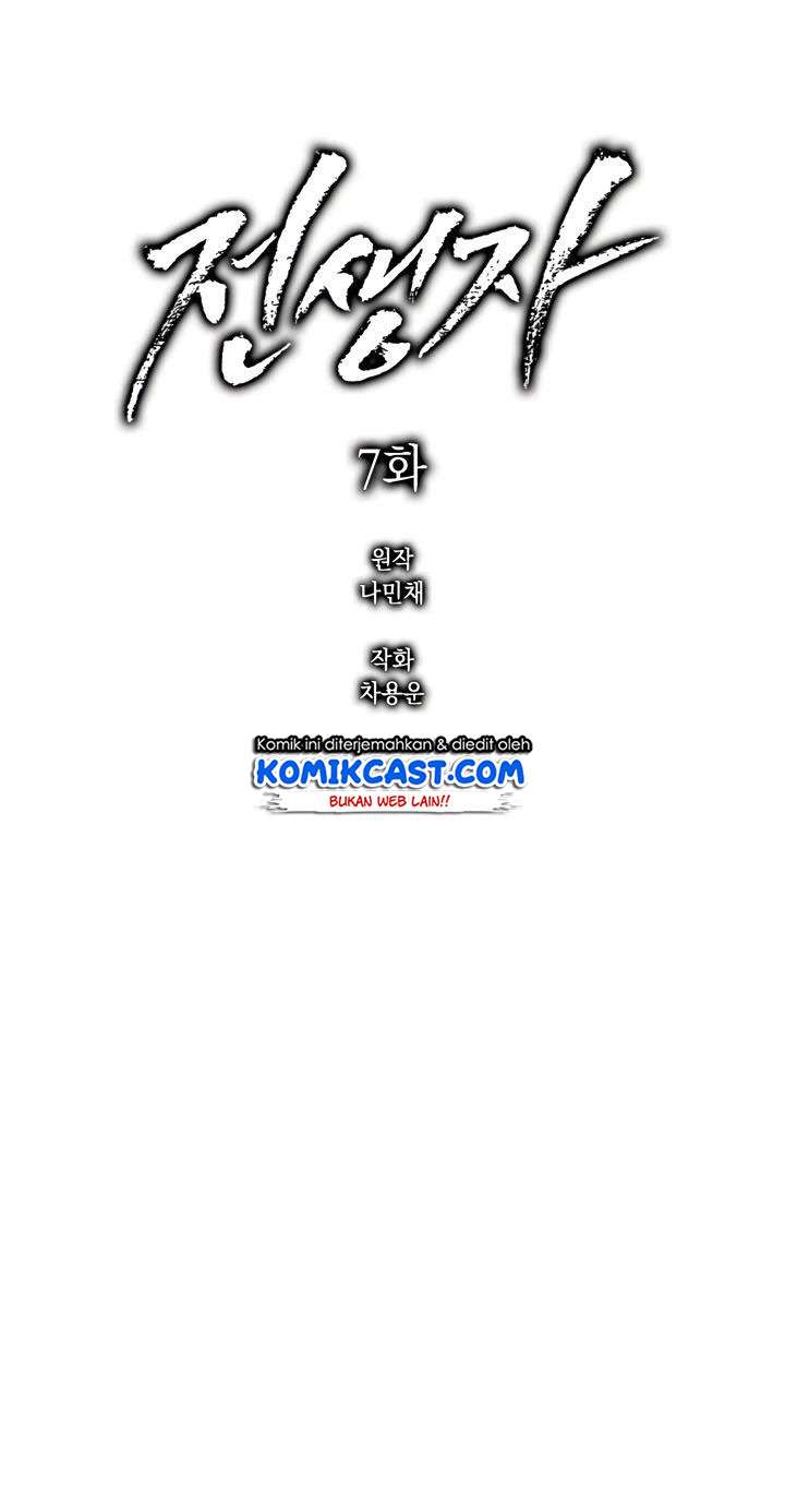 Past Life Regressor Chapter 7 - halaman 2