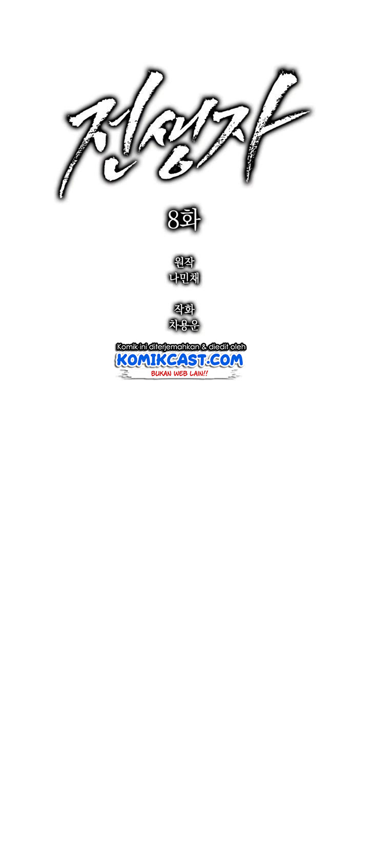 Past Life Regressor Chapter 8 - halaman 2