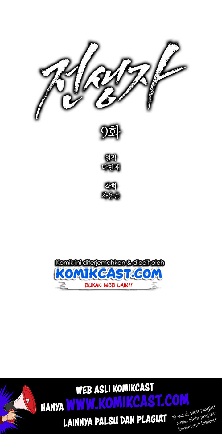 Past Life Regressor Chapter 9 - halaman 2