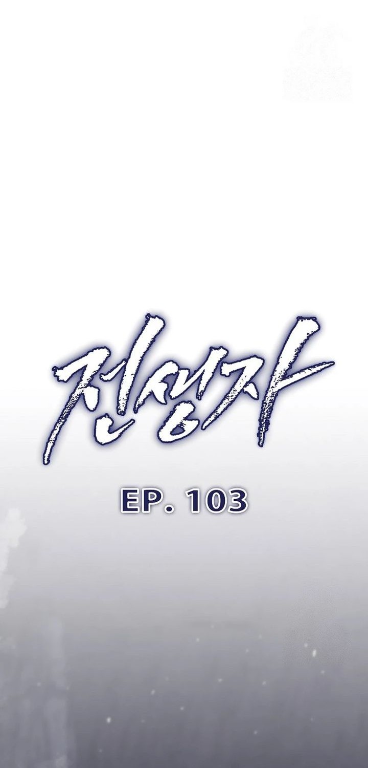 Past Life Regressor (Remake 2022) Chapter 103 - halaman 12