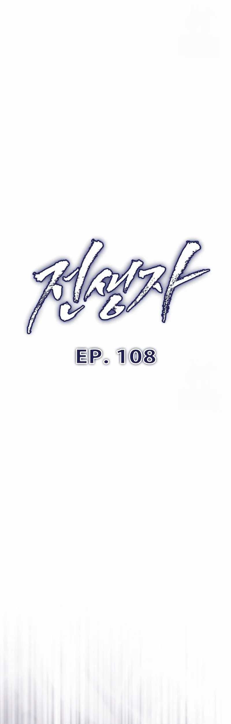 Past Life Regressor (Remake 2022) Chapter 108 - halaman 7