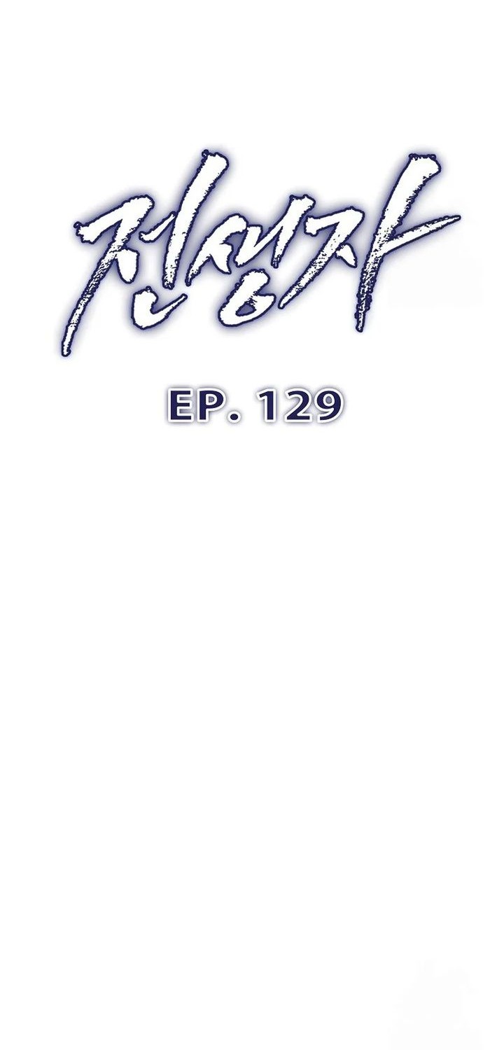 Past Life Regressor (Remake 2022) Chapter 129 - halaman 14