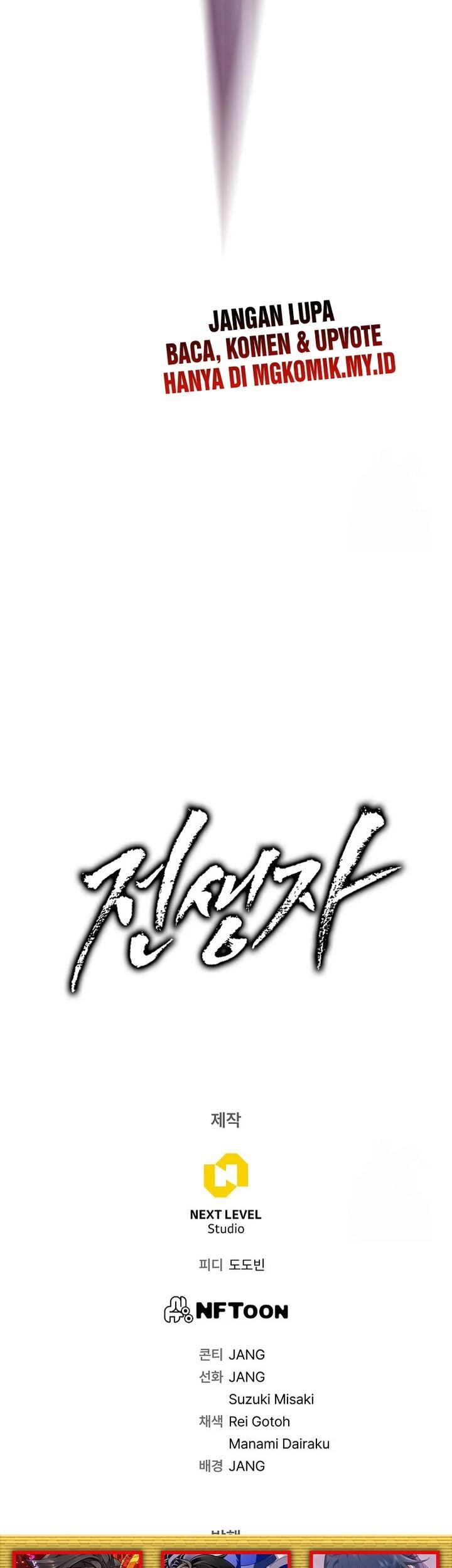 Past Life Regressor (Remake 2022) Chapter 129 - halaman 78